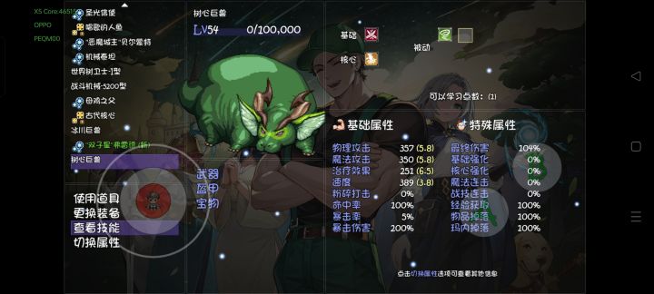 还有比这个更费的吗截图