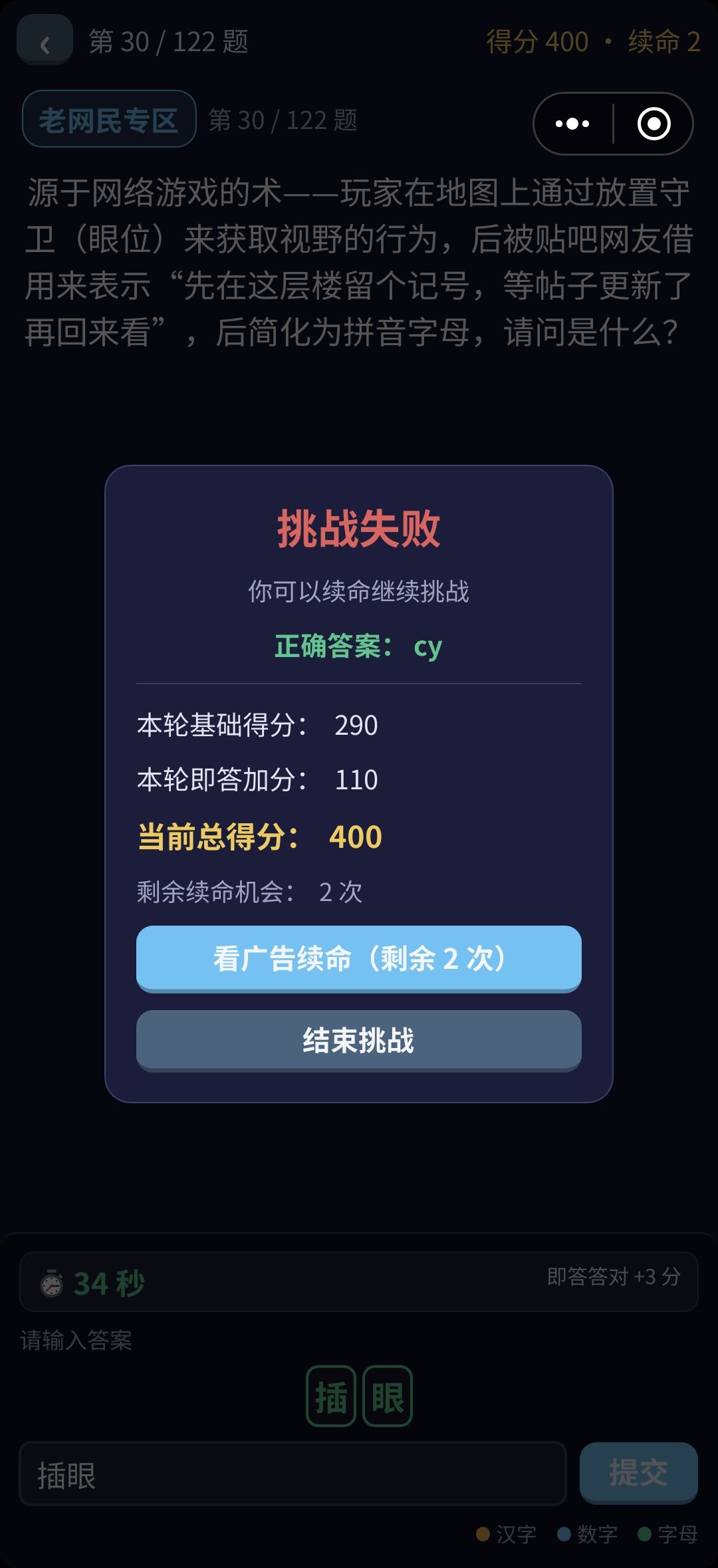 个人简单评价一下 2