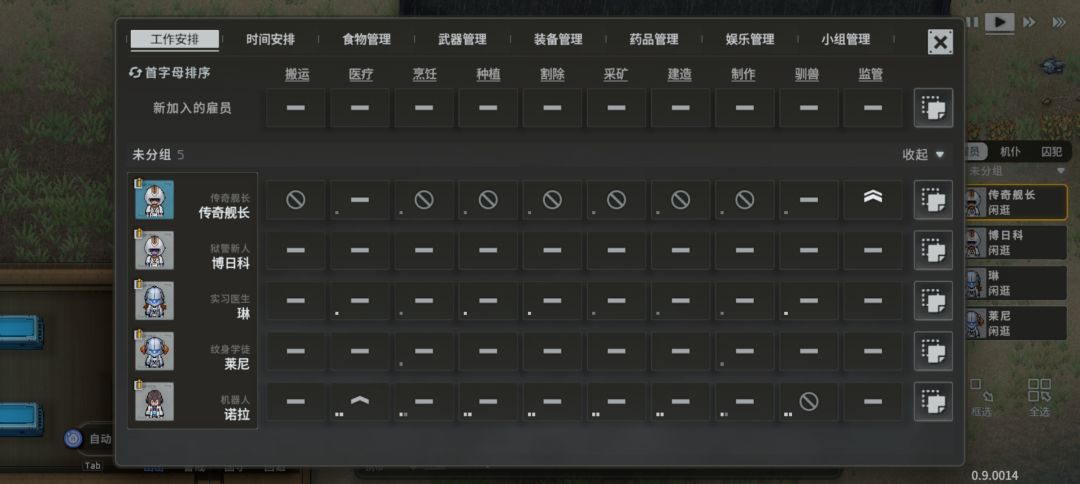囚犯都快饿死了,怎么没人喂食 2
