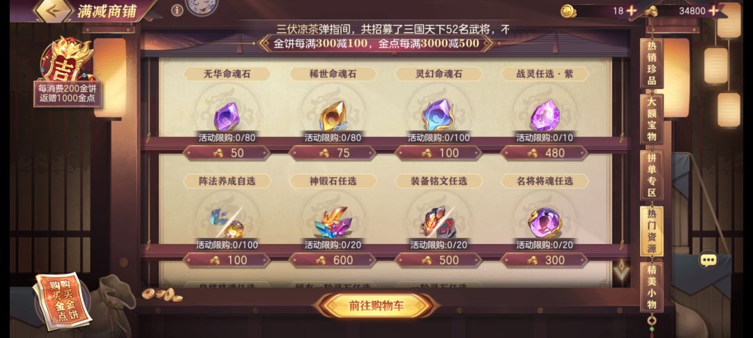 大佬们,新区满减商铺金点换什么资源呢 1