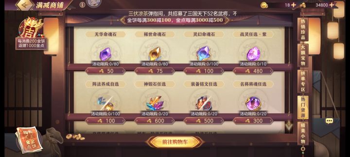 大佬们,新区满减商铺金点换什么资源呢截图