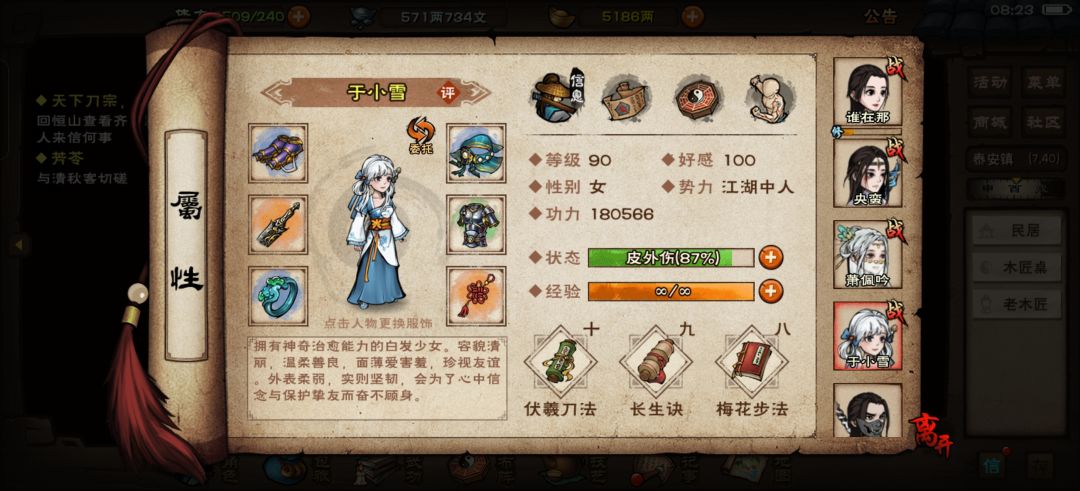过了叶公公,过不了燕王 4