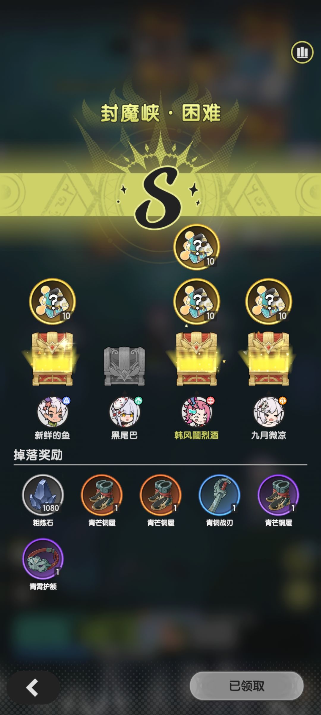 今日份好运 3