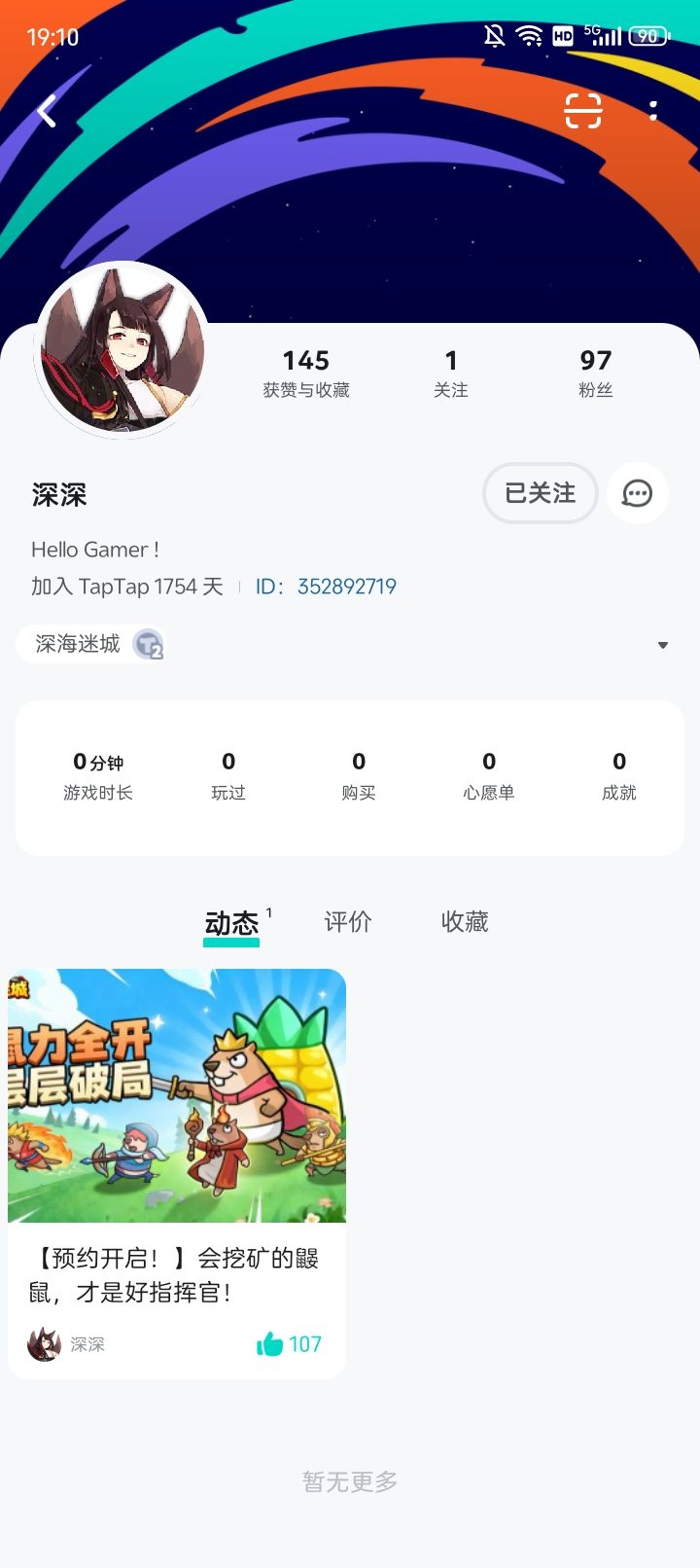 关注啦 2