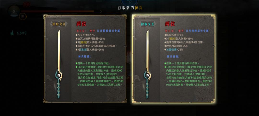 第一次玩混沌爽到了 2
