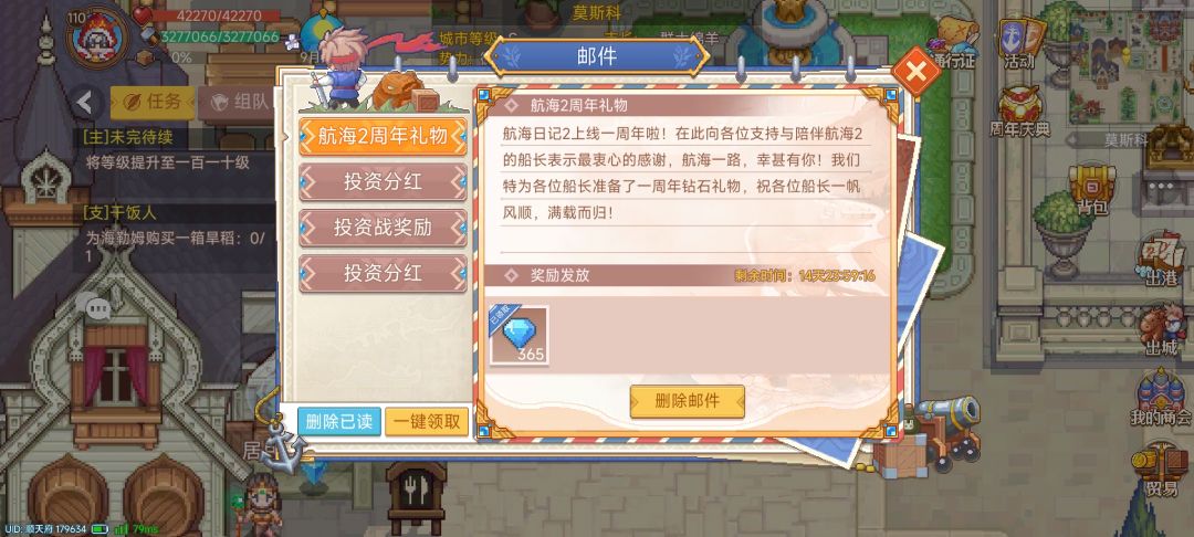 居然一年了 1