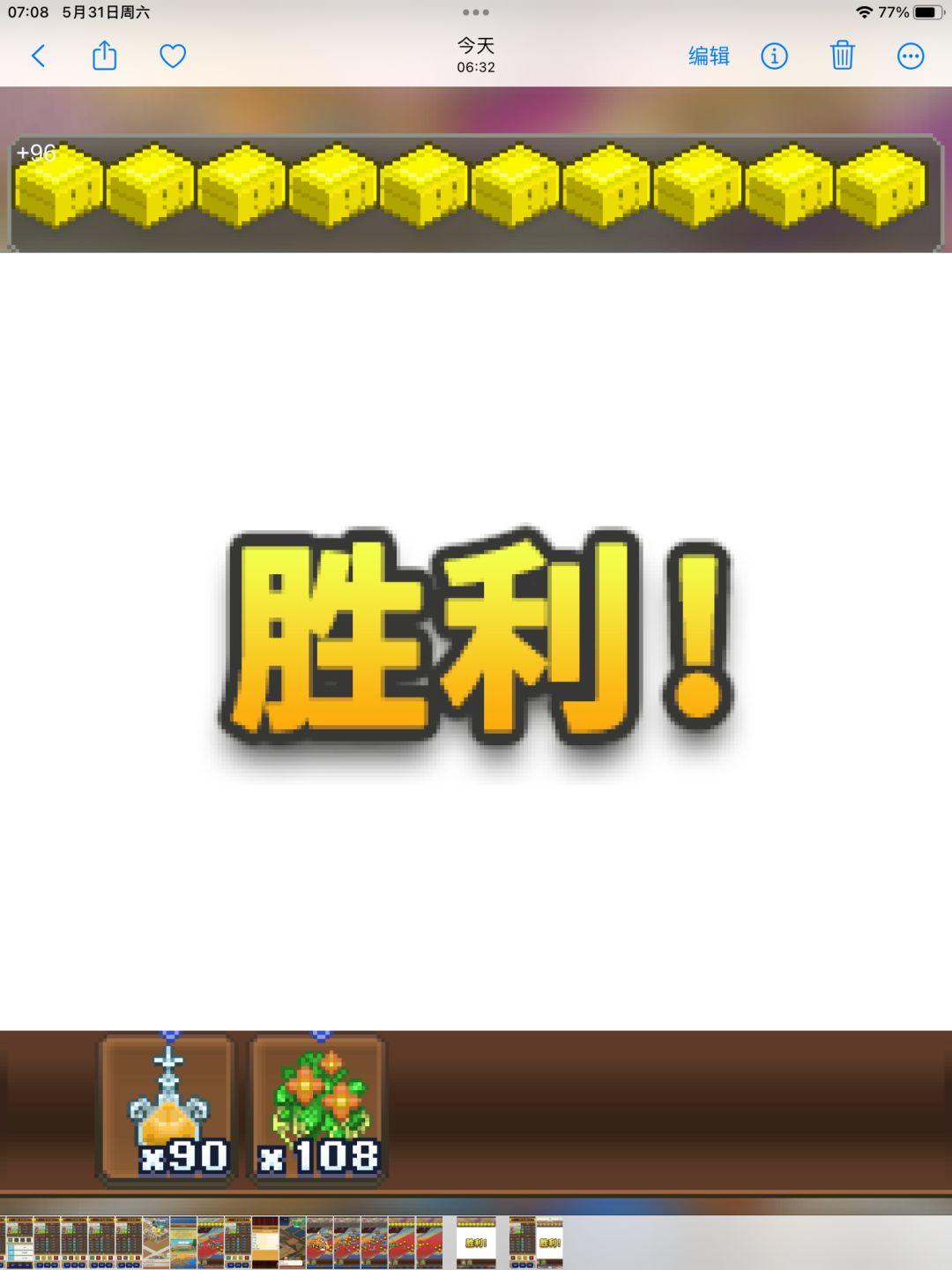 开罗&歪罗 ✌🏻百箱目标达成 1