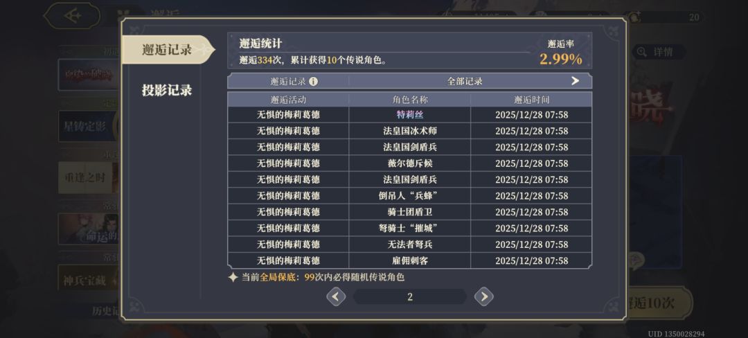 ??八折的一发10连直接抽到 3
