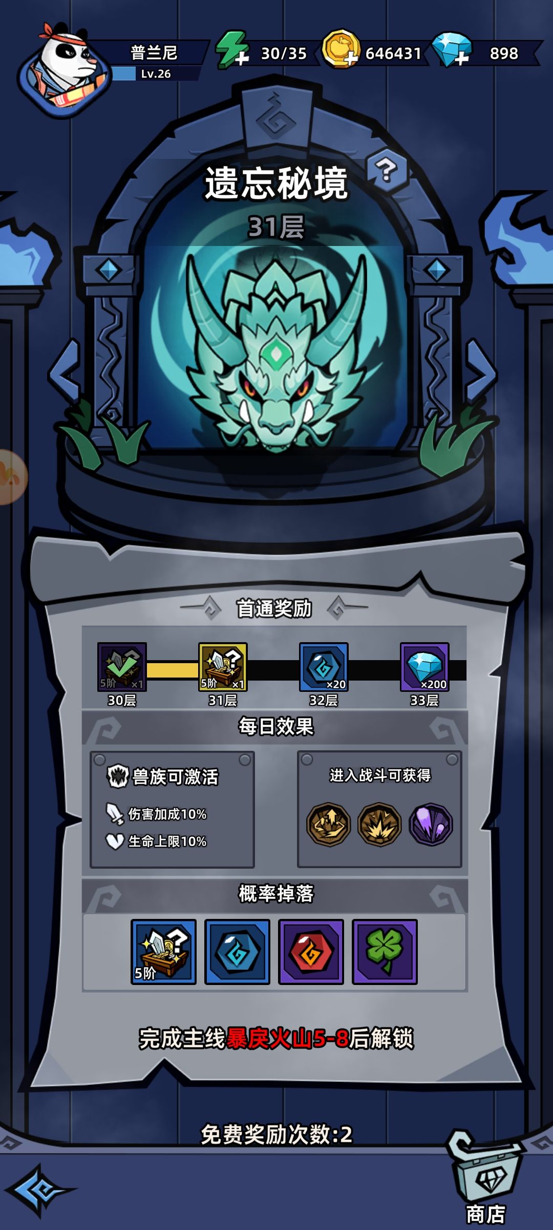 秘境 1