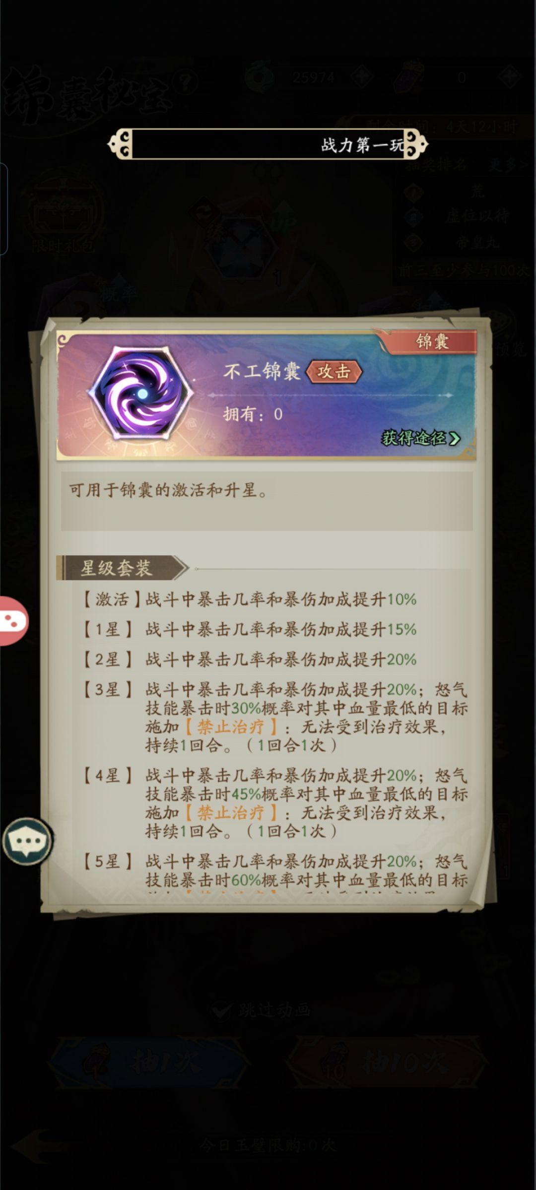 不工锦囊是不是跟关羽锦囊冲突不能同时上 1