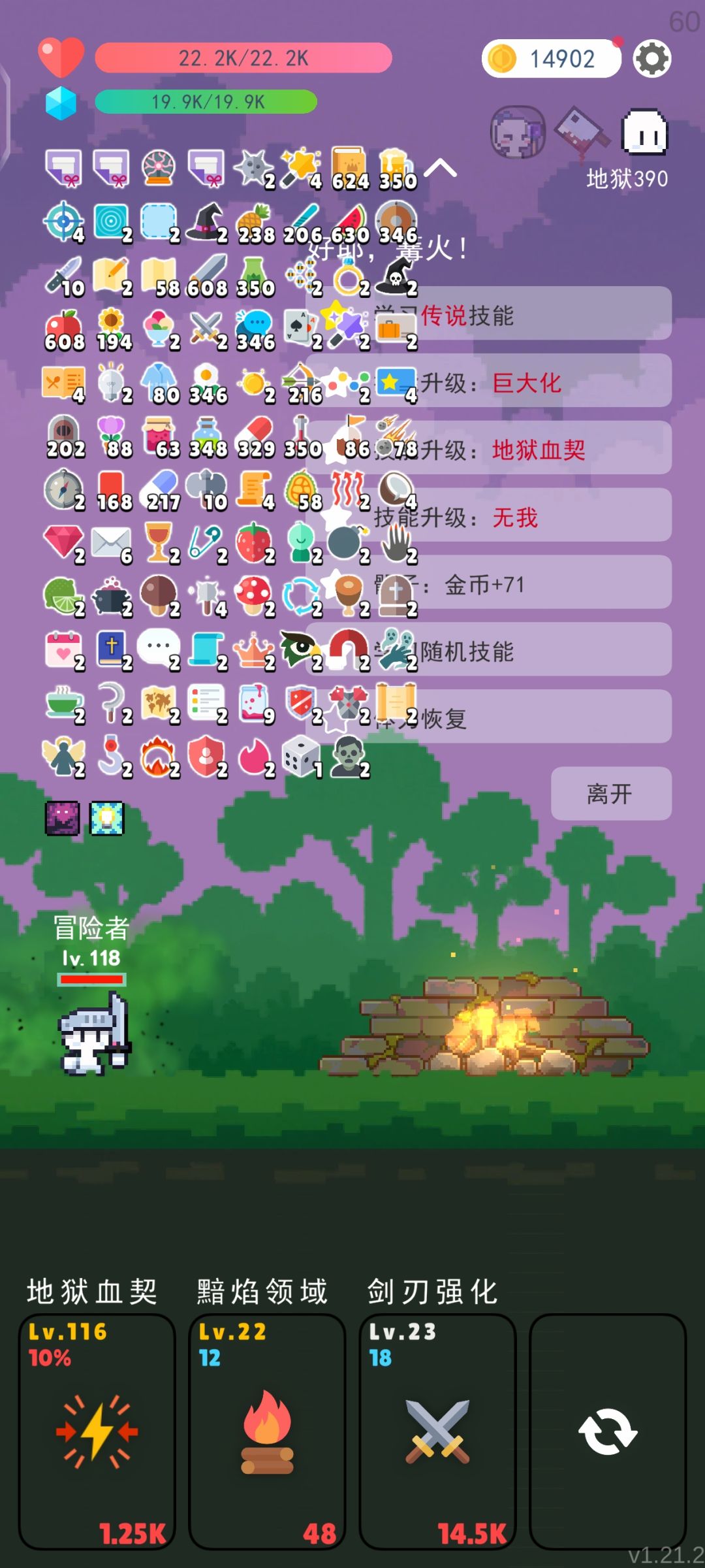 无敌大运截图