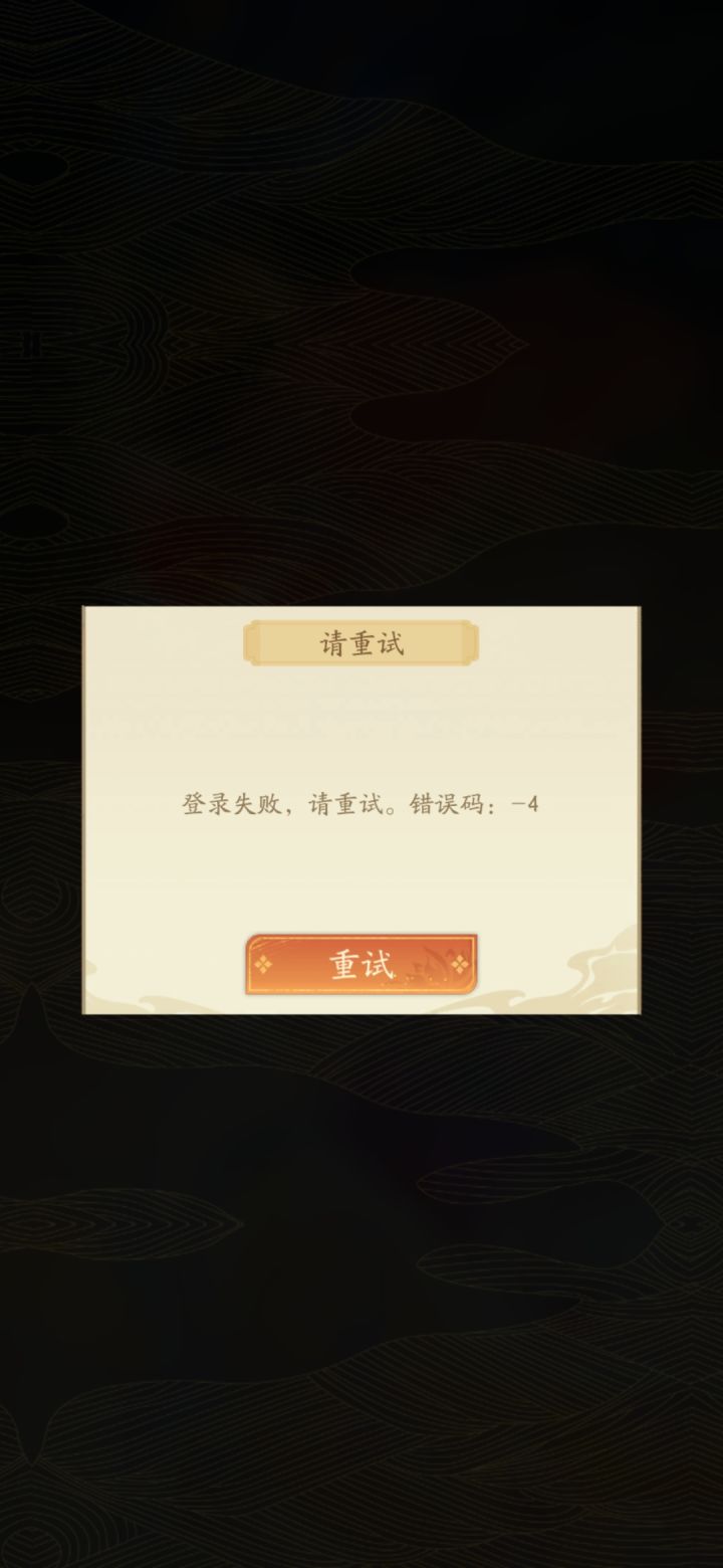 为啥切出去长时间 在回来就登陆不上？截图
