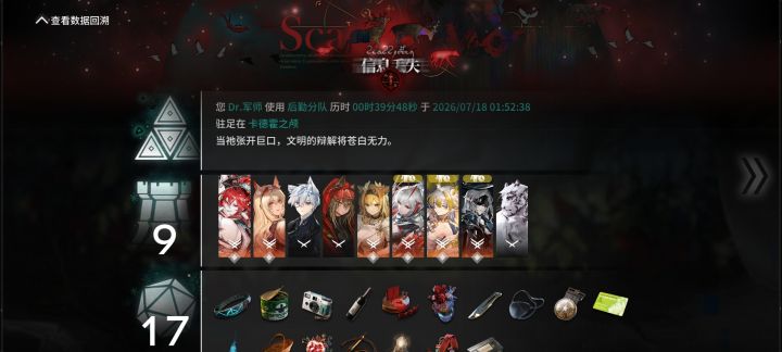 第一次探索倒在了第五层截图