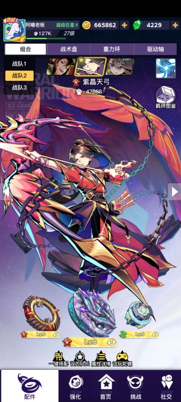 【平民攻略】紫晶天弓 - 真正的永动机