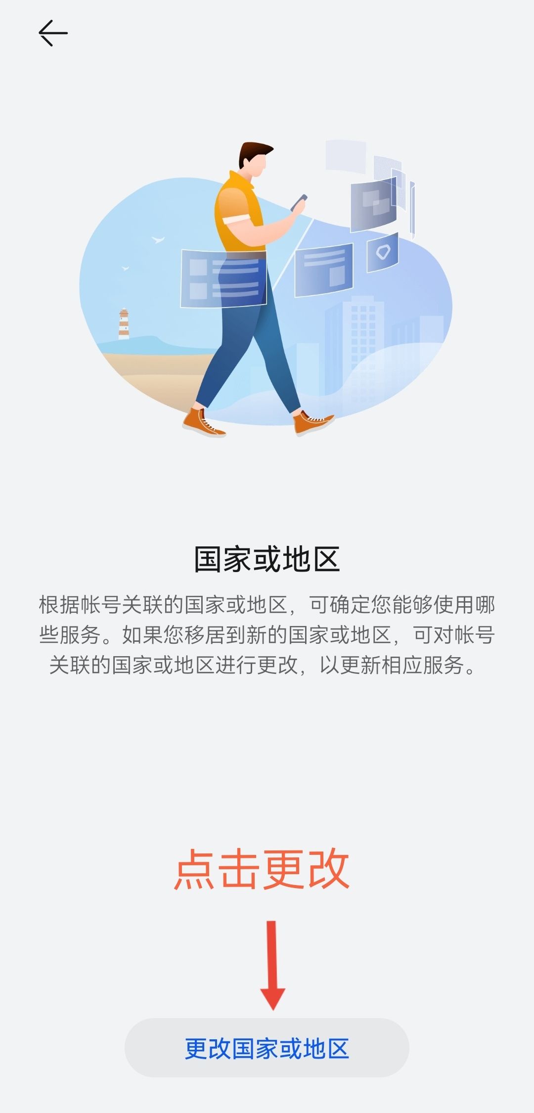 华为，死突国际服下载 4