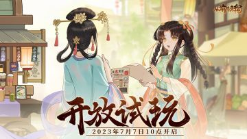 已开奖 |【试玩预告】《从前有条街》TapTap游戏节开放试玩预告来咯，参与试玩邀请赢周边、天猫卡福利！