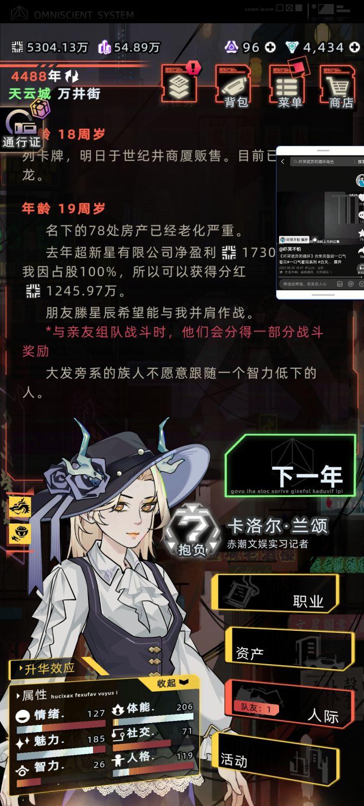 智力太低导致旁系离开截图