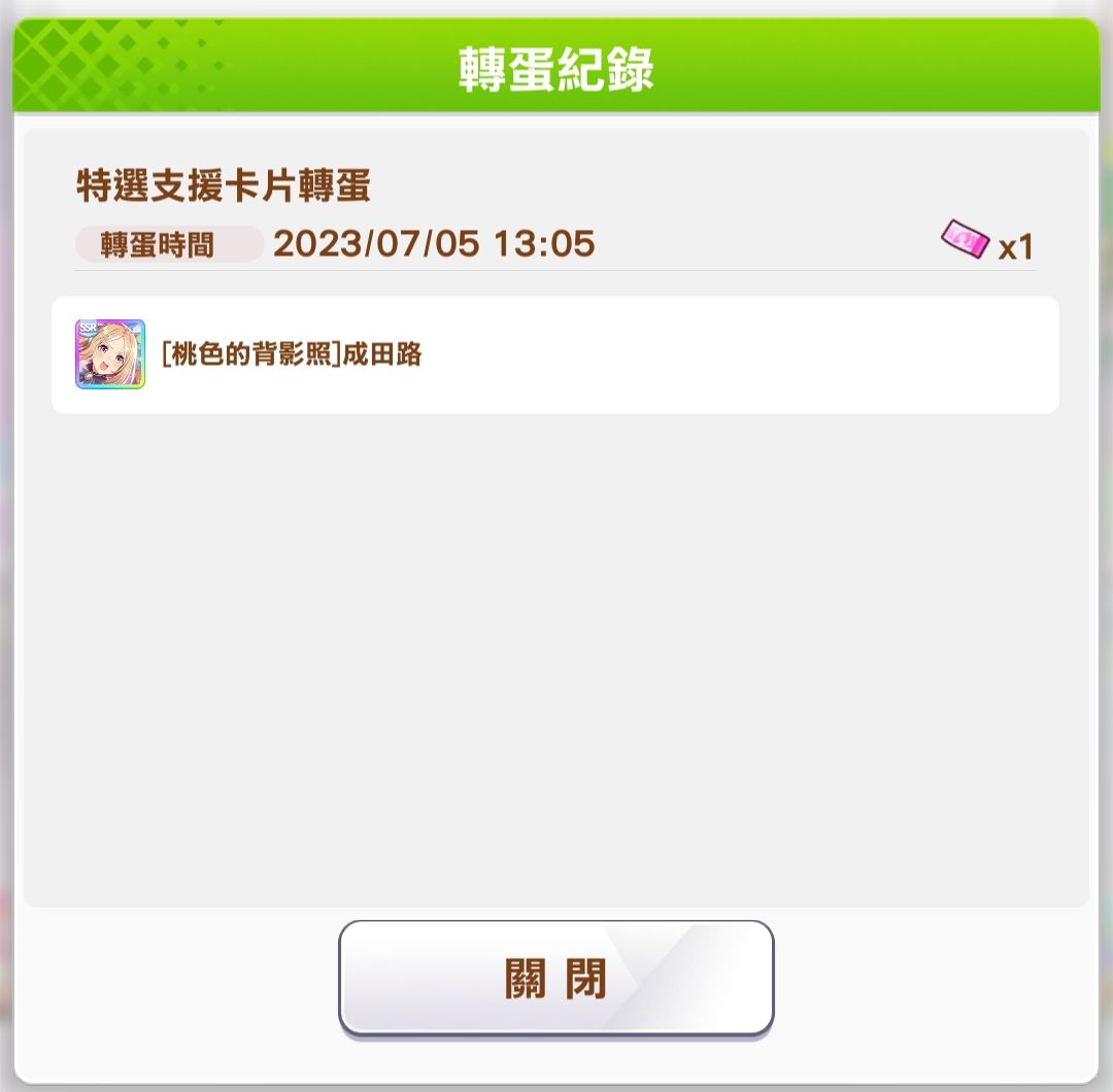 运气不错 2