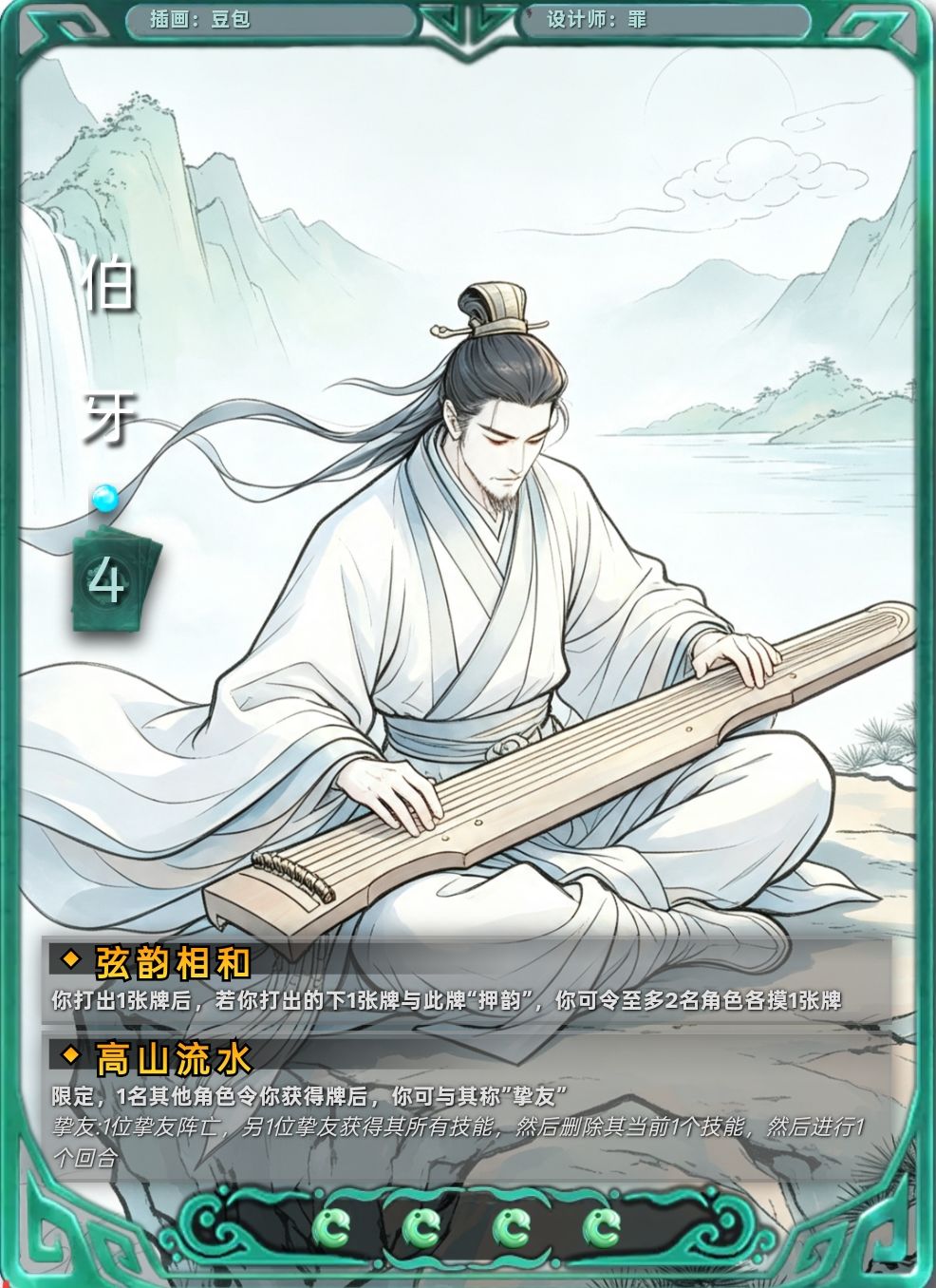 伯牙与子期 1