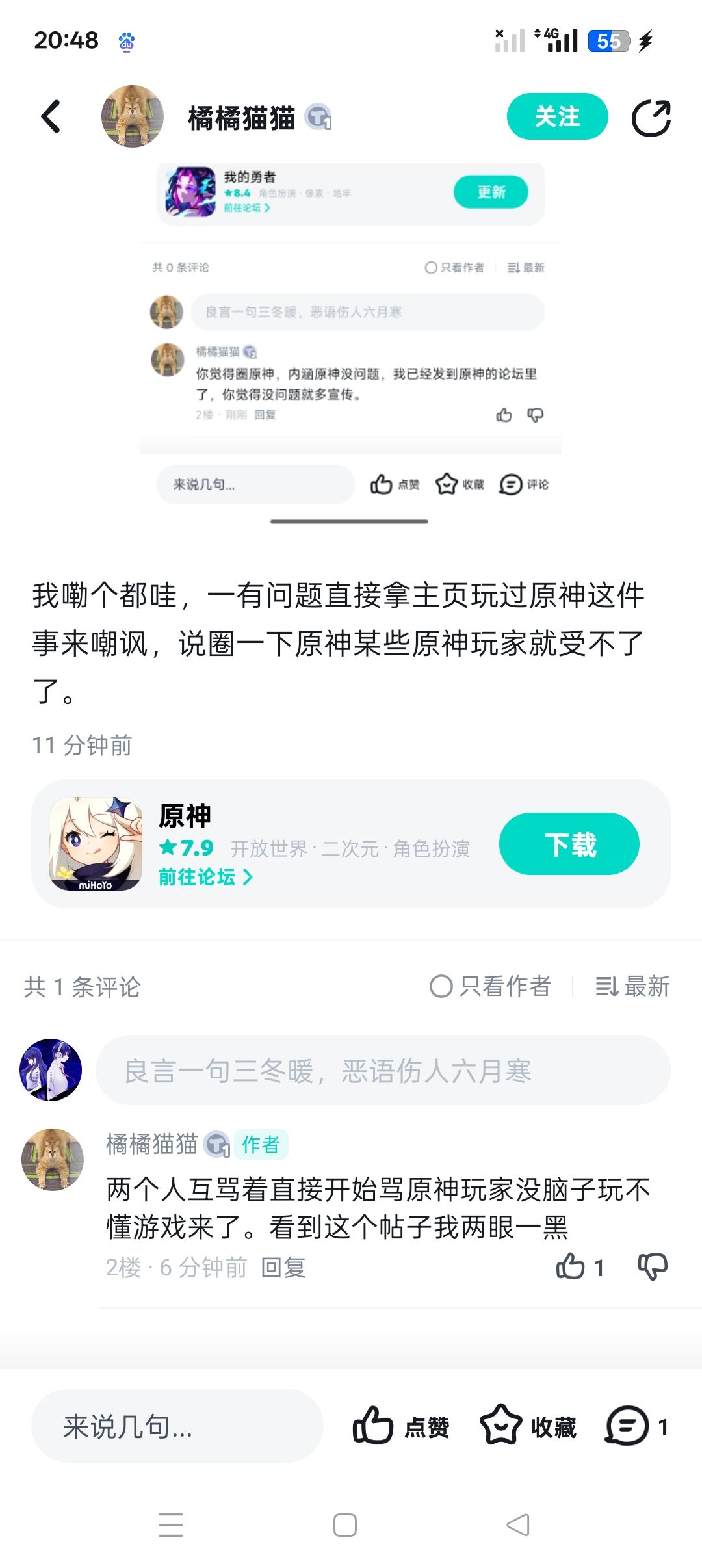 我去这么会串 2