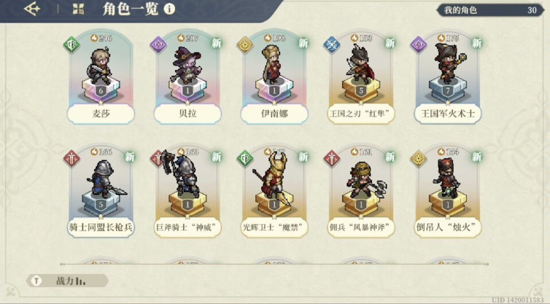 该练哪个号? 3
