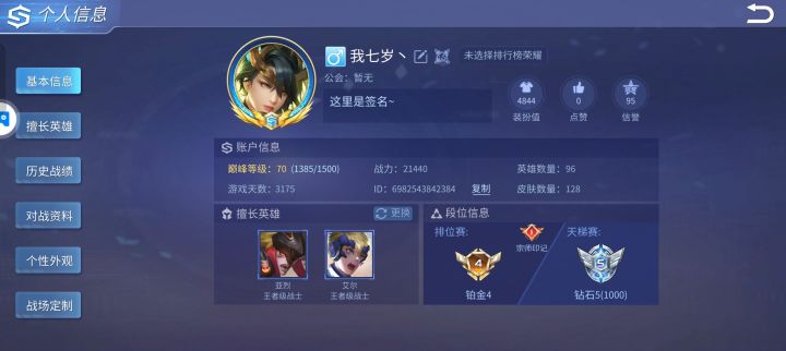 好久没玩了截图