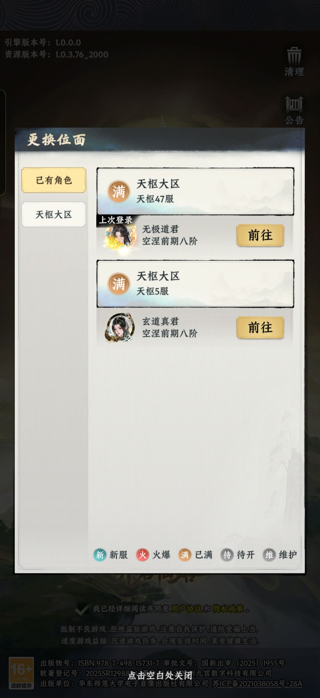 黑市 4