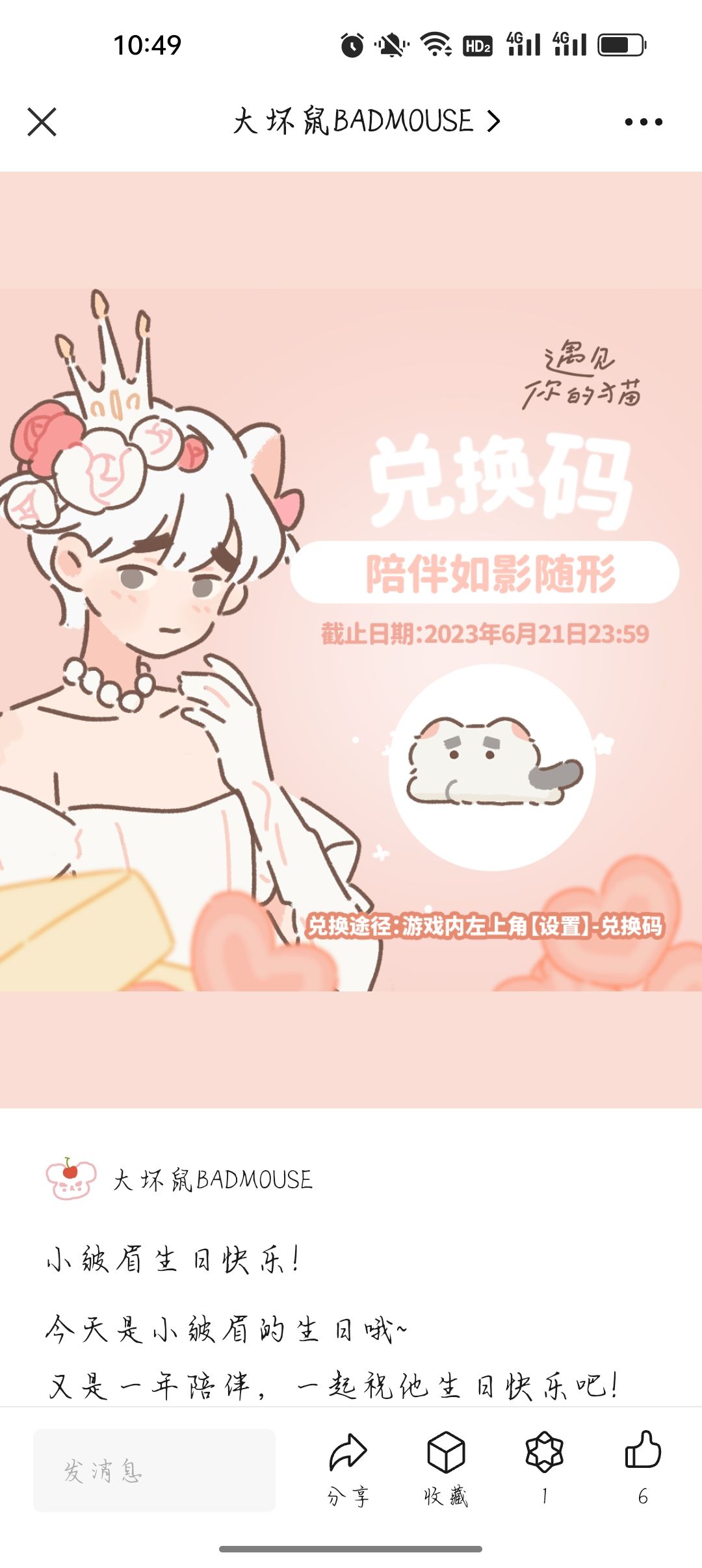 小皱眉是女孩子??! 1