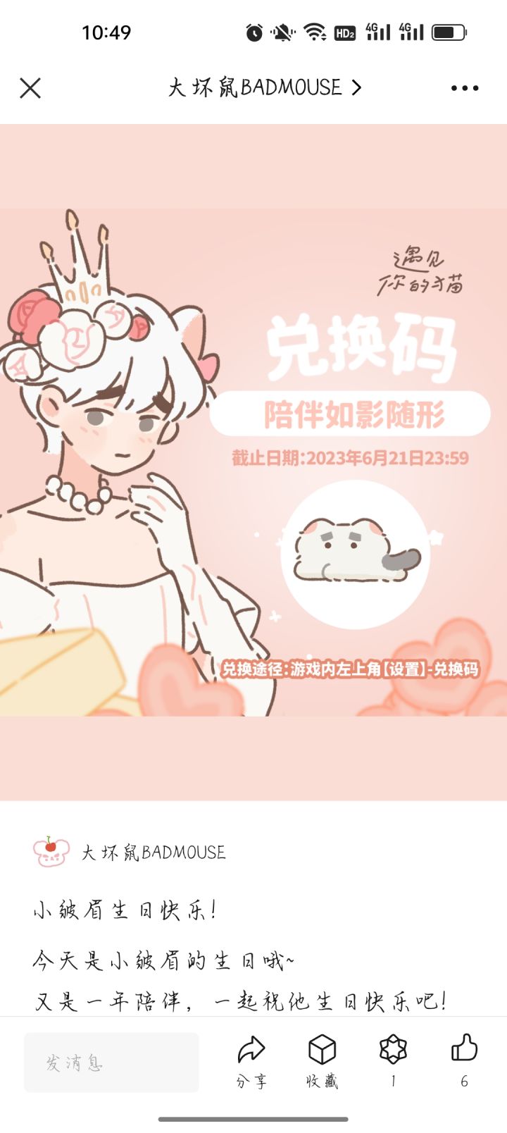 小皱眉是女孩子??!截图