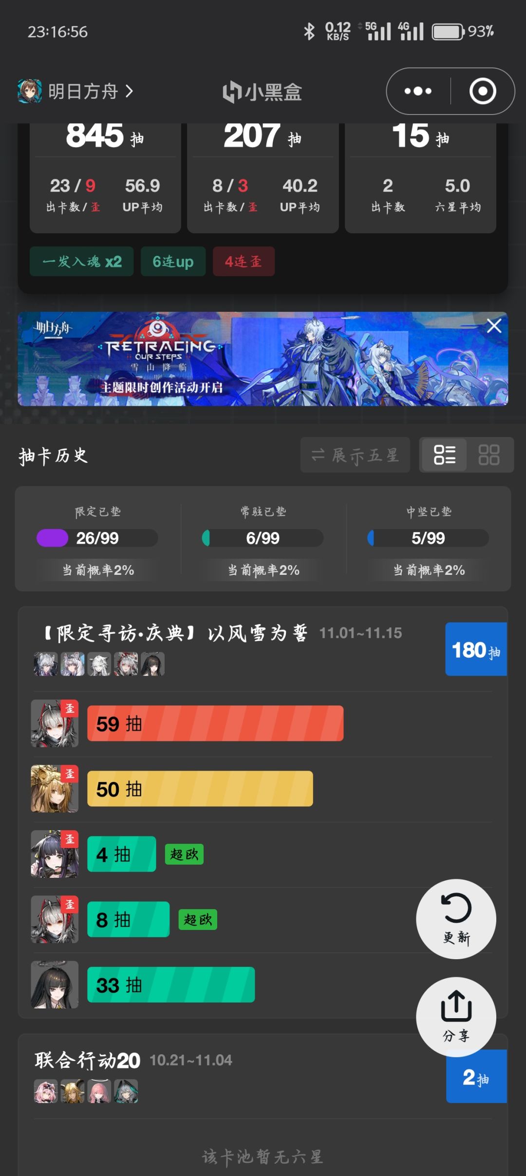 两个号 2