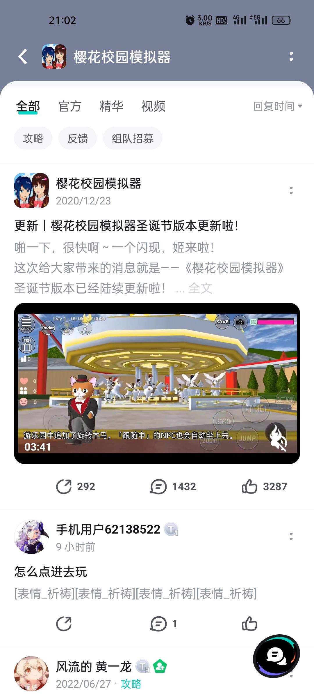 这个怎么打开玩 1