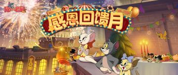 开发计划抢先知丨感恩回馈月即将开启，小不点邀你提前一览精彩活动与更新！