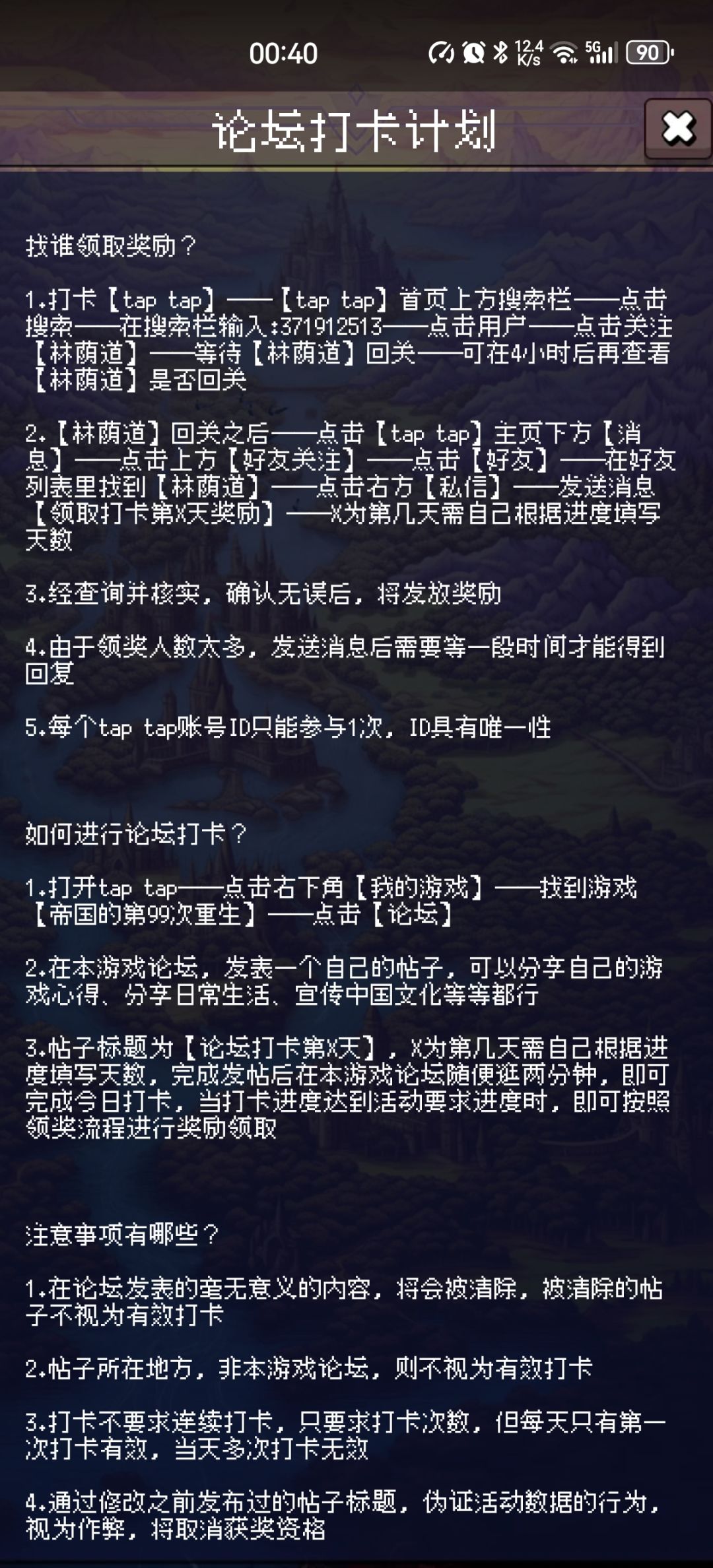 论坛打卡第一天 1