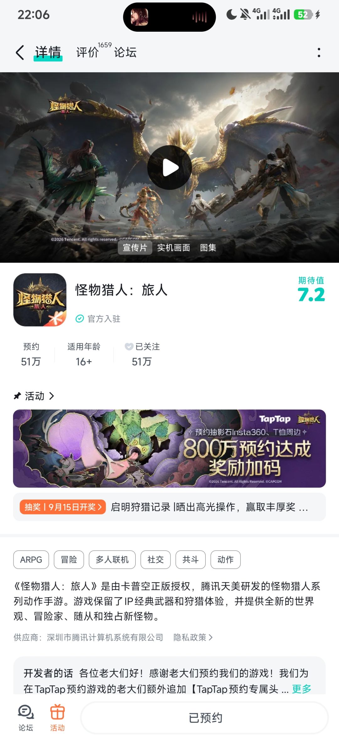 期待游戏上线 1