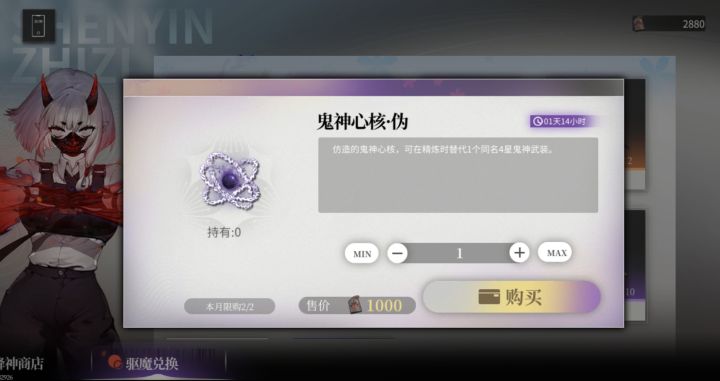 (提醒)妖王临界奖励刷新截图