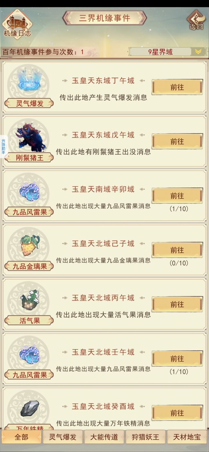 这类九品资源有必要吃吗?截图