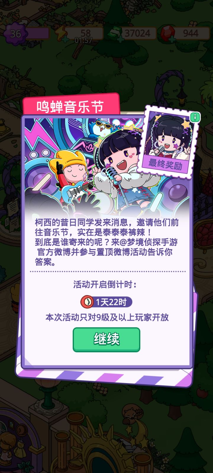 真的想弃游,活动都没断过截图