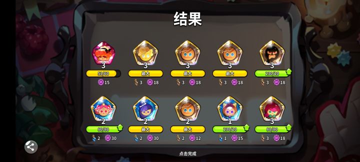 杀熟截图