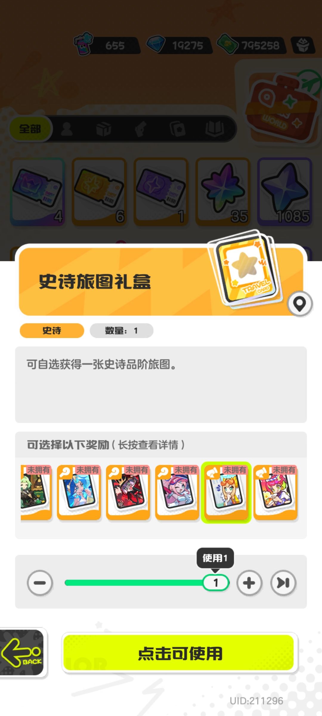 自选金专武怎么选啊? 2