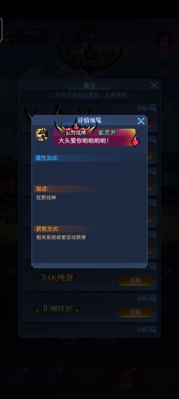 一下午的努力终于拿到称号啦