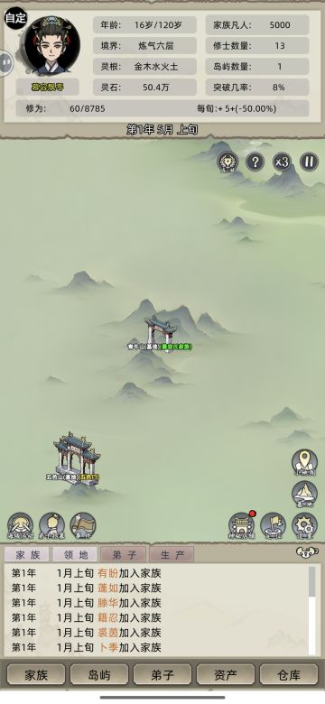 地狱难度（自我挑战）天南开局设定