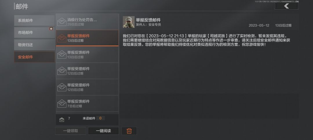 开挂官方都不管,牛逼了 1