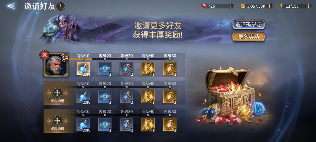 春节兑换码截图