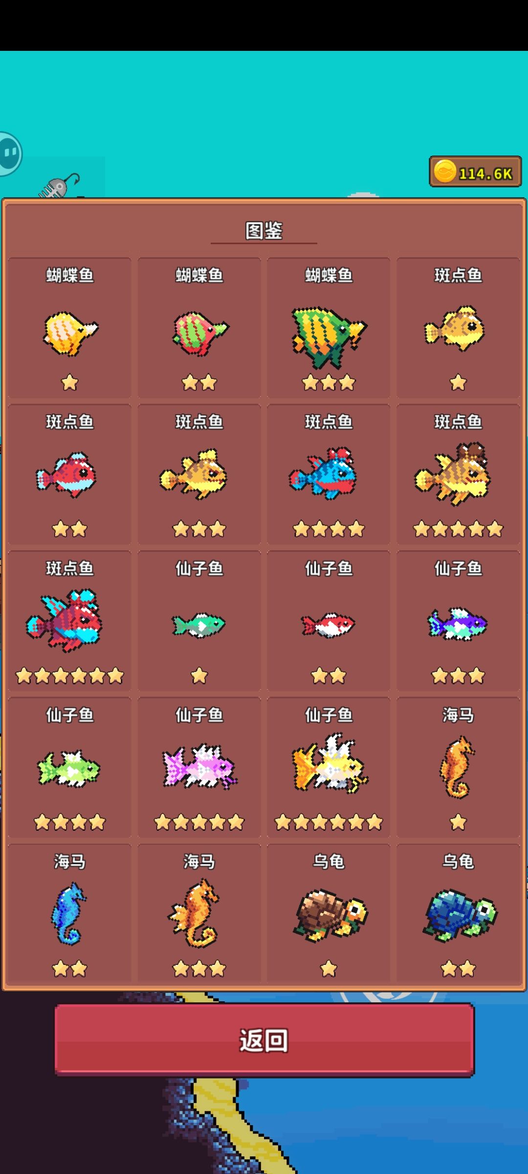全图鉴刚好9页 3