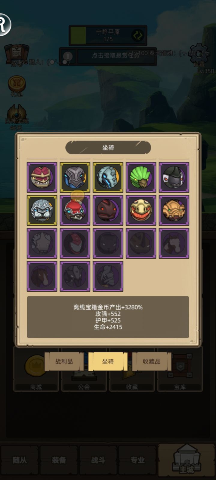 这8个坐骑绝版吗？截图