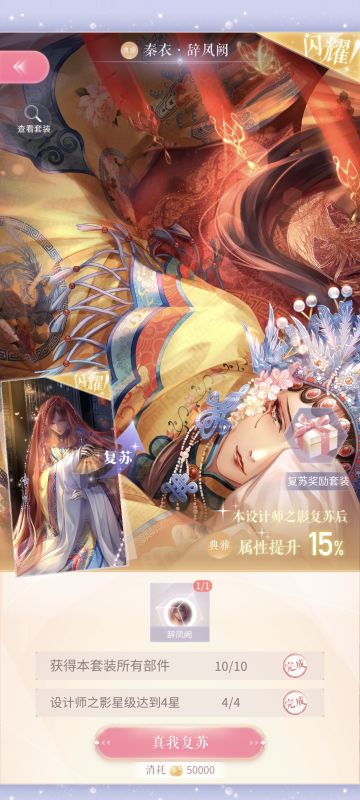 终于这套也复苏了