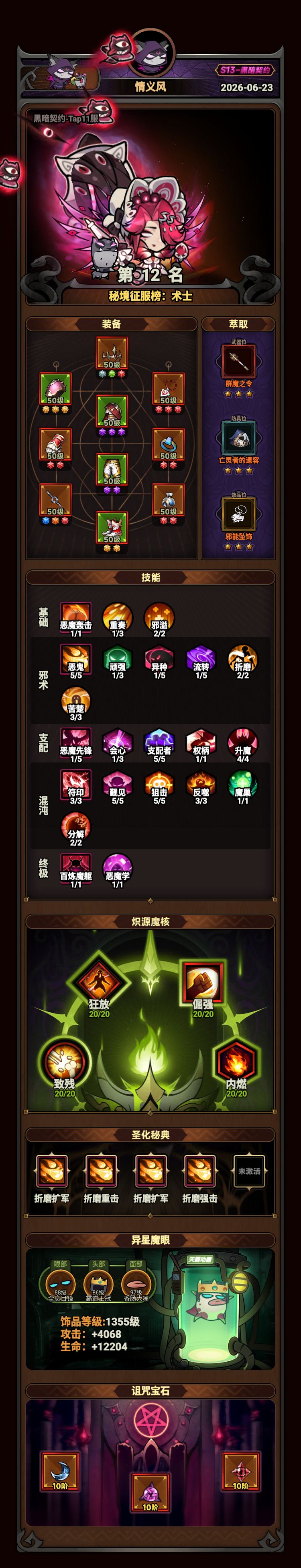 大佬指点一二卡关了 1