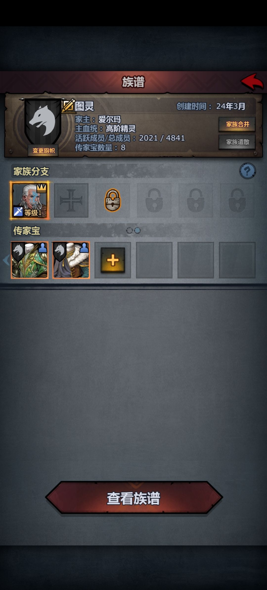 萌新前转中期发展求助帖 2