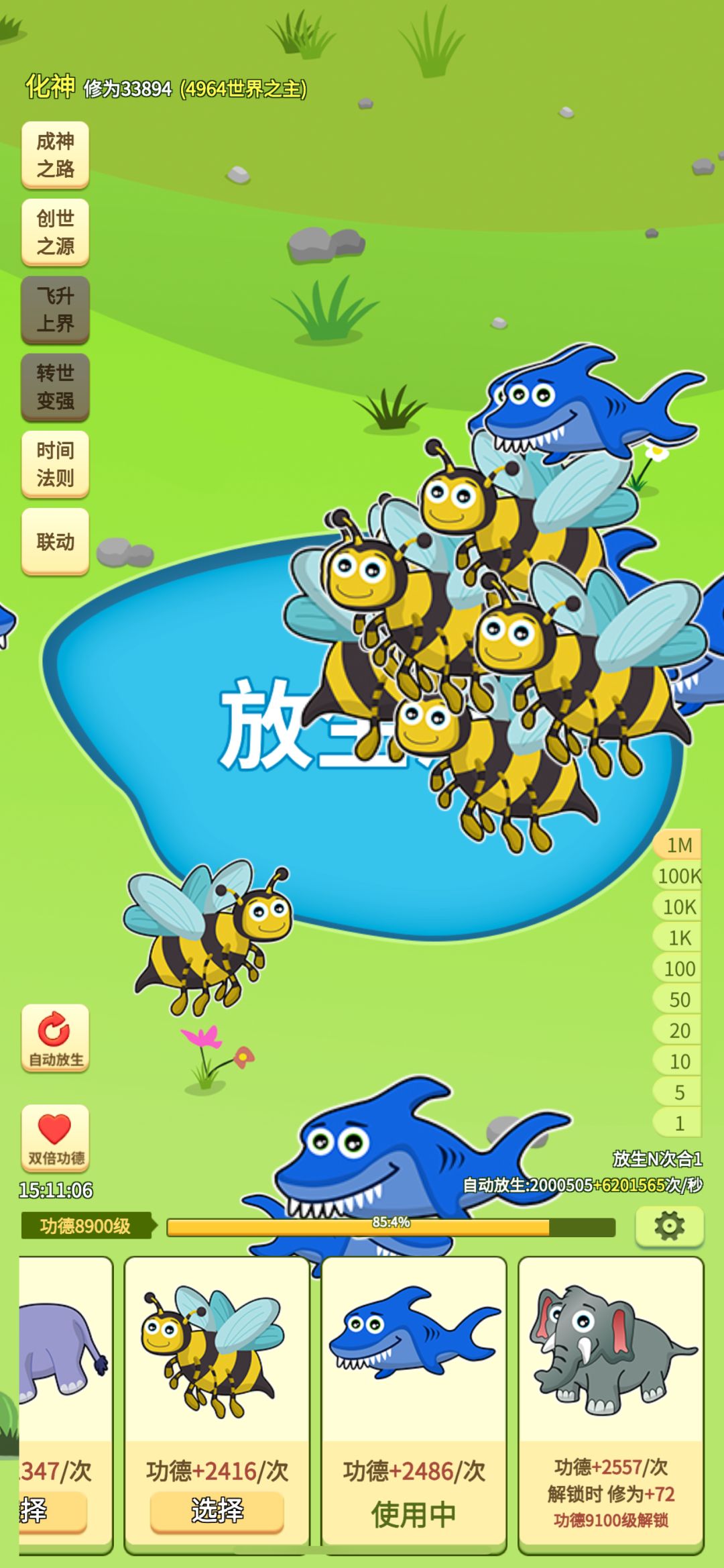 单次自动终于突破200万 1