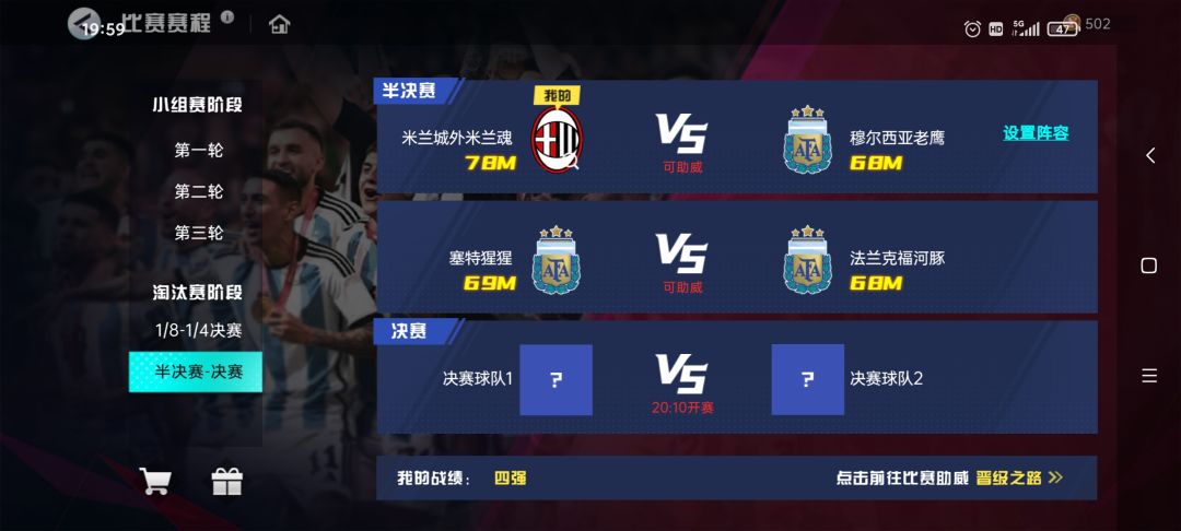终于拿下世界杯 2